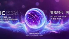 WAIC 2025世界人工智能大会7月26日开幕，展商名录布局图预览 