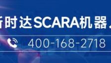 智能进化，易用至极！新时达众为兴机器人视控一体软件全新发布 