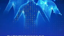 港澳联同亚太七私隐保障机构发布《个人资料匿名化入门指南》 