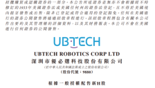 拟募资约24亿！“人形机器人第一股”开启第五次配售 