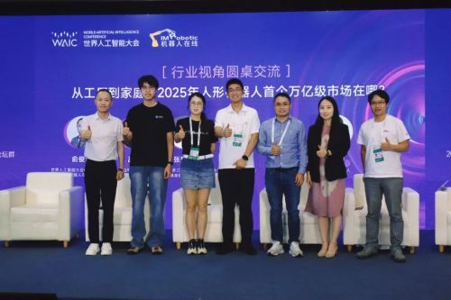 具身智能论坛+4天直播！机器人在线揭秘2025世界人工智能大会热门展位！