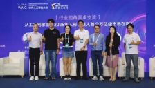 具身智能论坛+4天直播！机器人在线揭秘2025世界人工智能大会热门展位！ 