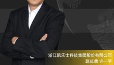 【凯乐士】对话GALAXIS：物流“内卷”时代的突围之路 