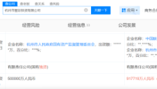 这家杭州AI公司成立仅一年，获中国联通18.59亿元投资 