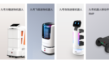 净利润同比增长108.45%！九号公司半年报出炉 