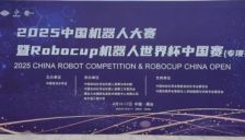 国家级大赛！2025中国机器人大赛乒乓球机器人专项赛圆满落幕 