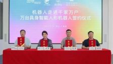 全球首例人形机器人万台订单？刷新行业订单规模背后究竟有何隐秘 