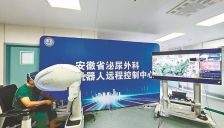 安徽医大一附院完成5G远程手术第四站 