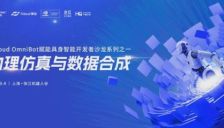 英伟达2.5万元机器人“大脑”发售，FCloud教你用云端算力加速开发 