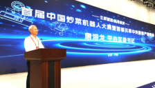 首届中国炒菜机器人大赛在京举行 