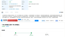 宇树科技人形机器人足专利获授权 