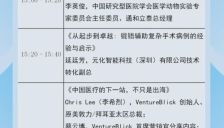 议程更新！2025第三届全球手术机器人大会，观众报名火热进行中（含赠票） 