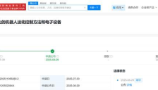 宇树科技公布基于数字孪生的机器人运动控制专利 