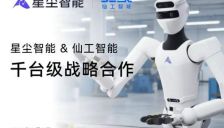 千台级订单合作达成！这两家企业推进人形机器人在工业及物流场景规模化应用 