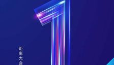 倒计时1天！「2025科技创变者大会」最新议程来了！（含免费参会名额） 