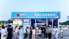首程控股成立「机器人先进材料产业公司」 