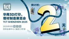 TCT深圳展后天开幕！展商名录、同期活动公开，邀您共赏精彩 