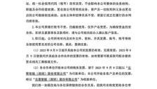 深圳一人形机器人公司完成股改，疑为上市做准备 