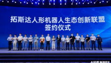 广东机器人第一股：进军人形机器人，聚合产业生态 