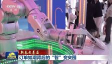 AI+机器人智慧零售赛道黑马「安诺机器人」完成数千万元天使轮融资 