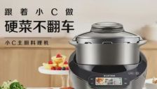 罗永浩VS西贝带火炒菜机器人？ 