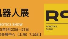 抢鲜！第十一届中国机器人高峰论坛暨第八届CEO圆桌峰会议程曝光，预约你的参会指南 - 机器人大讲堂 