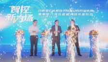 成立仅5个月的新兵，却发布了六维传感变革性技术？未来六维标定架或成行业标配  