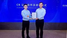 智元机器人斩获业内首张人形机器人数据集CR认证 