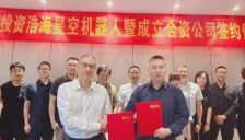 浩海星空与浙江仙通达成战略合作，开启具身智能机器人产业化新篇章 - 机器人大讲堂 