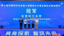 青年科创瞄准产业“痛点” 机器人“上山下海”解难题 