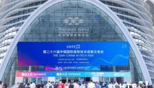 进度97%！高交会人工智能与机器人产业链展满馆在即！ 