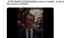 OpenAI推Sora2重磅更新，视频时长翻倍+首周下载量反超ChatGPT 