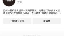 一星机器人解散事件背后：或因吉利体系内机器人战略与千里科技重叠 