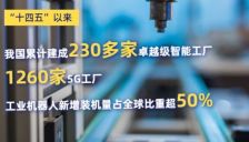我国机器人产量居全球首位 