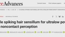降耗100倍！南大FISH 传感器登《Science Advances》，非接触感知颠覆机器人触觉，识别准确率超90% 