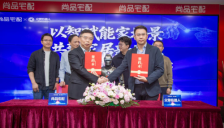 尚品宅配与众擎机器人达成战略合作 共建智能家居新生态 
