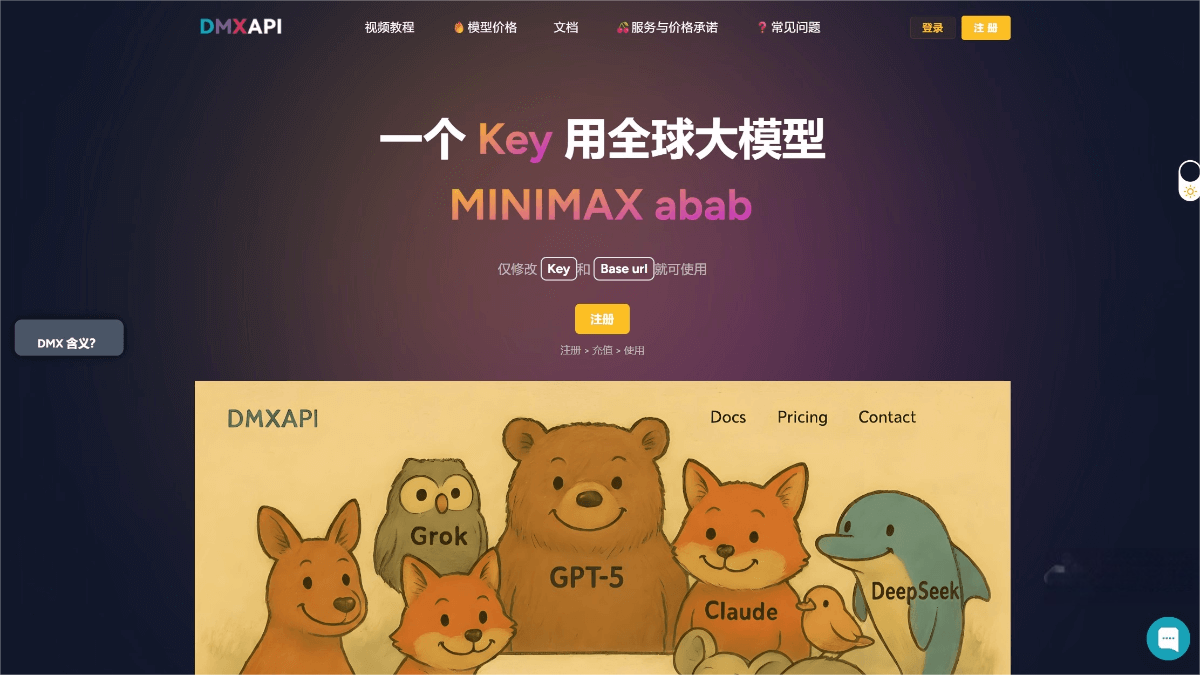 DMXAPI