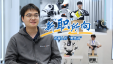 新“职”所向丨机器人的“教练员” 