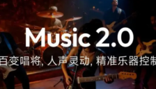 MiniMax Music 2.0 正式发布，音乐创作迎来新纪元 