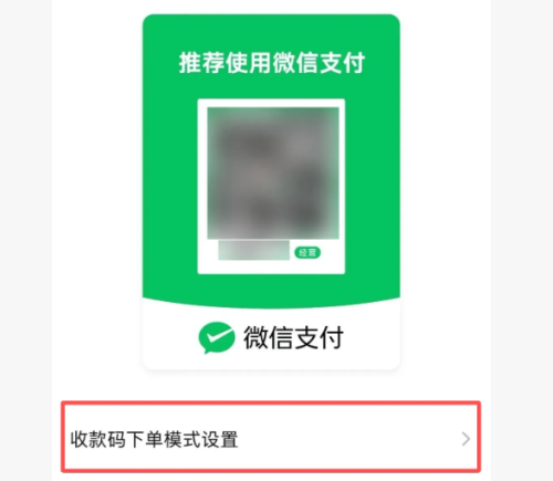 微信支付资源整合战略：元宝如何重构中小商户数字化能力图谱