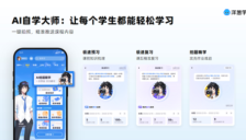 AI新时代来临！洋葱学园发布自学破壁计划，开启自主学习新篇章 