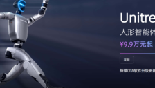 价格破万，人形机器人真的“平民化”了？ 