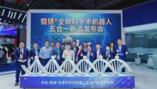 会五种骨科手术的机器人，亮相进博会 