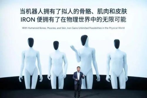 小鹏IRON“真人”步态，仍指向具身智能这一核心争议问题