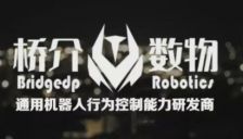 一年三轮融资！这家通用机器人行为控制研发商跑出“独角兽”潜质 