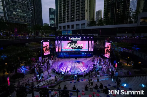 全球顶尖创业团队齐亮相，XIN峰会夜晚因下一个创业之星而闪耀！