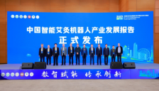 《中国智能艾灸机器人产业发展报告（2025年）》发布 