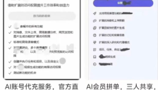 县域AI创业：从技能培训到商业应用的本地化探索 