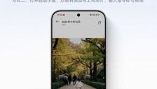 超级小爱AI大模型“随心修图”上线：一句话秒出大片 