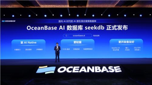 告别复杂AI管道：OceanBase开源“智能心脏”，让数据自己说话